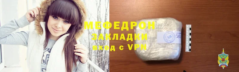 Мефедрон мука Голицыно